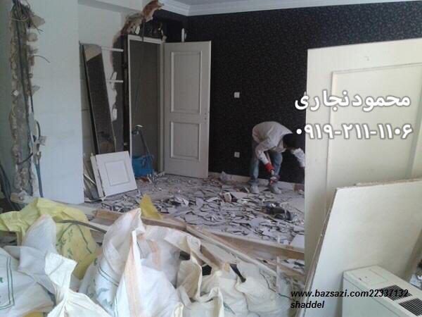 photo_2019-06-03_21-01-02-600x450 photo_2019-06-03_21-01-02-600x450 بازسازی ساختمان بازسازی ساختمان بازسازی ساختمان photo 2019 06 03 21 01 02 600x450